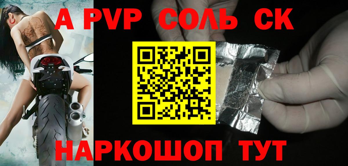 A PVP Crystall Екатеринбург