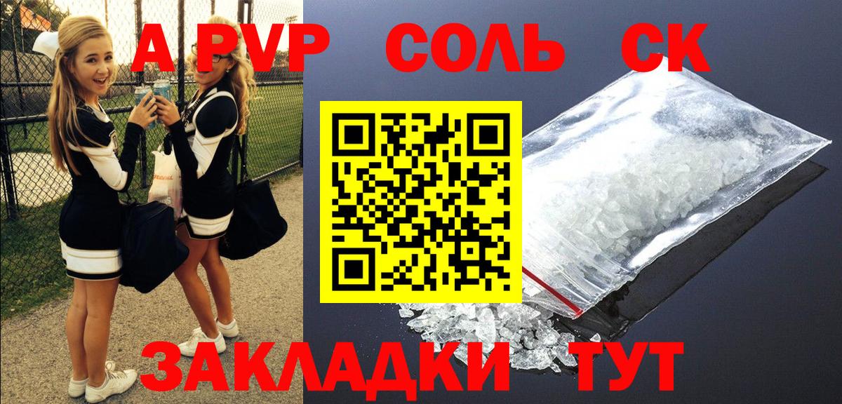 Alfa_PVP Соль  A PVP VHQ  Вход с VPN  Alpha-PVP  А ПВП Соль  Екатеринбург 
