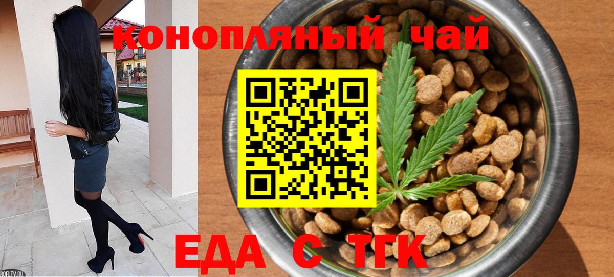 Екатеринбург  Cannafood конопля  Вход с VPN 