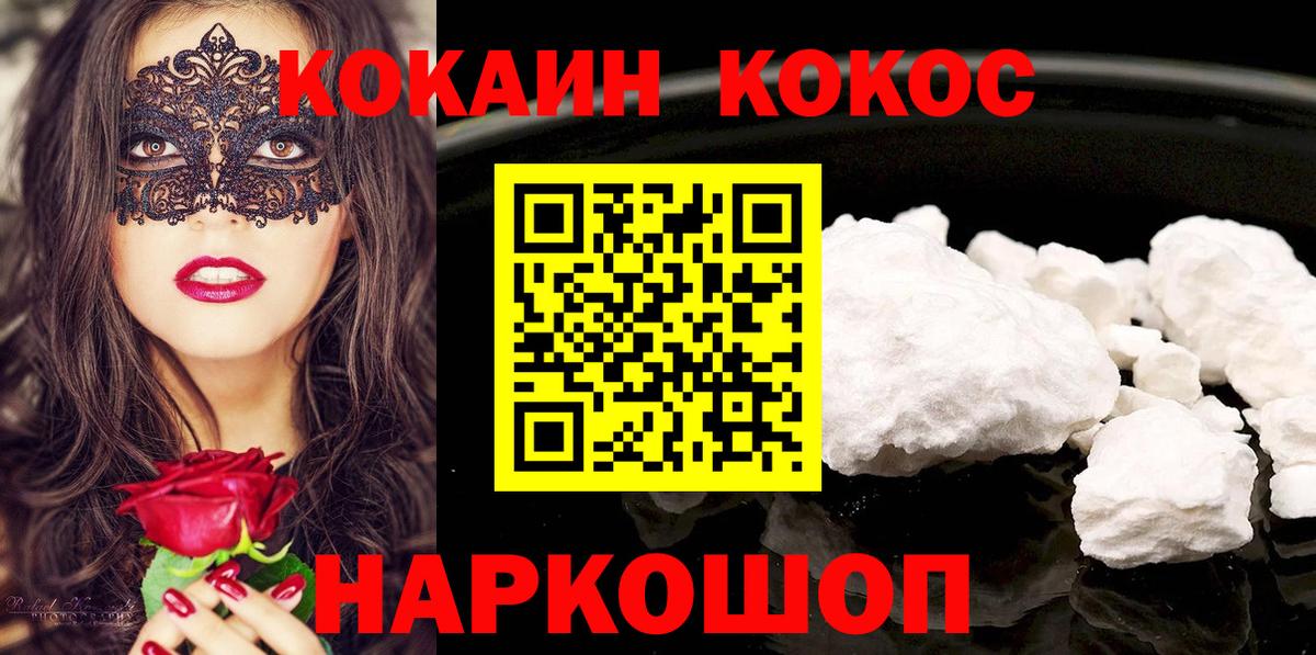 Екатеринбург  Кокаин Боливия  Вход с VPN 