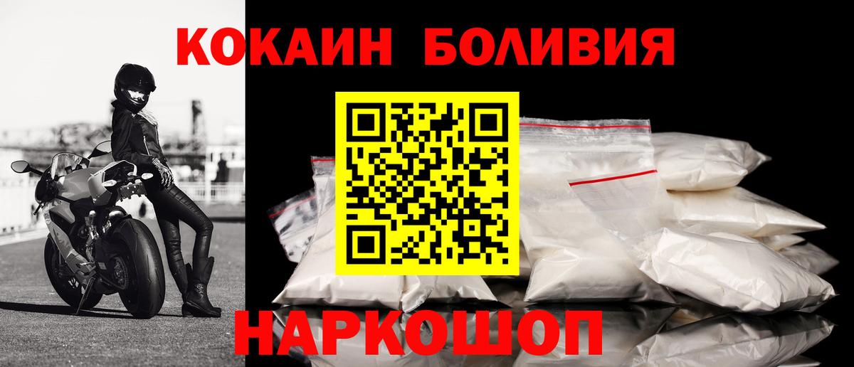 Cocaine Fish Scale Екатеринбург