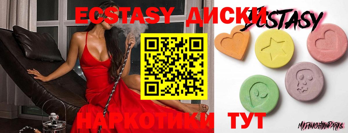 ЭКСТАЗИ  нарко площадка какой сайт  Вход с VPN  Экстази 300 mg  Екатеринбург  ЭКСТАЗИ louis Vuitton 