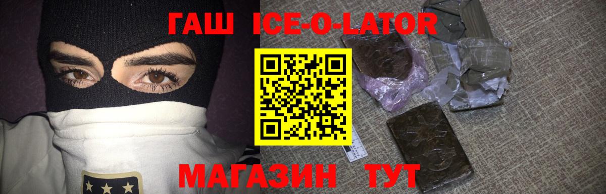 ГАШ Cannabis  Вход с VPN  где найти   ГАШИШ индика сатива  Екатеринбург 