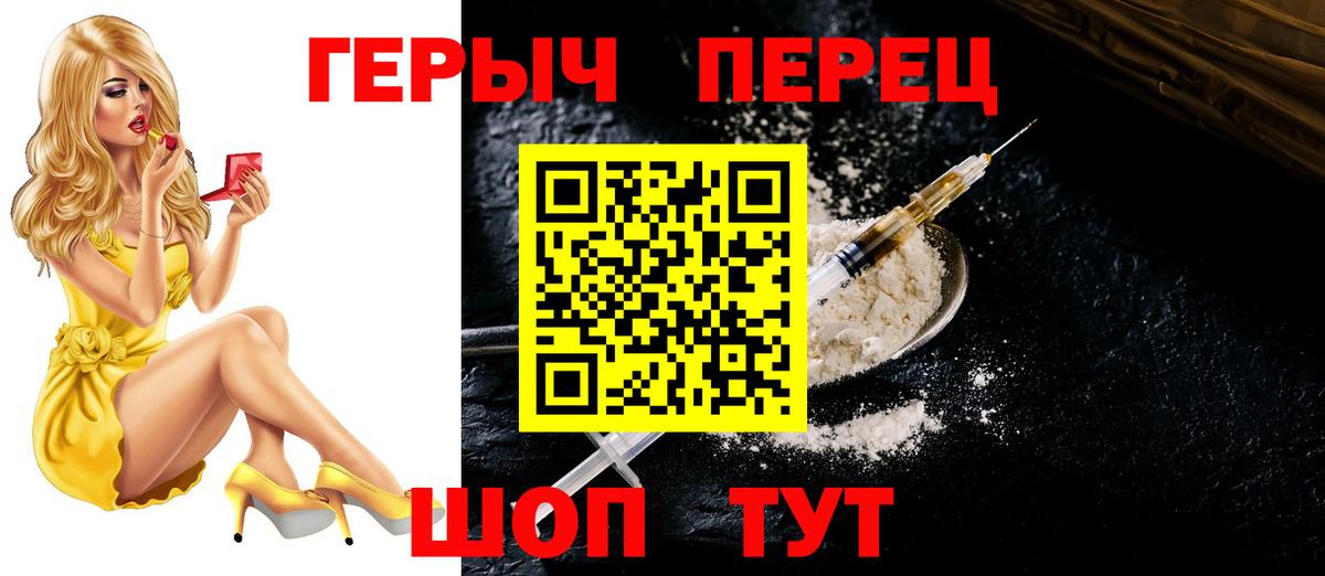 Екатеринбург  Героин VHQ  Вход с VPN 