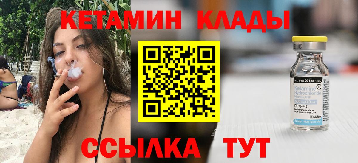 Екатеринбург  КЕТАМИН ketamine  Вход с VPN 