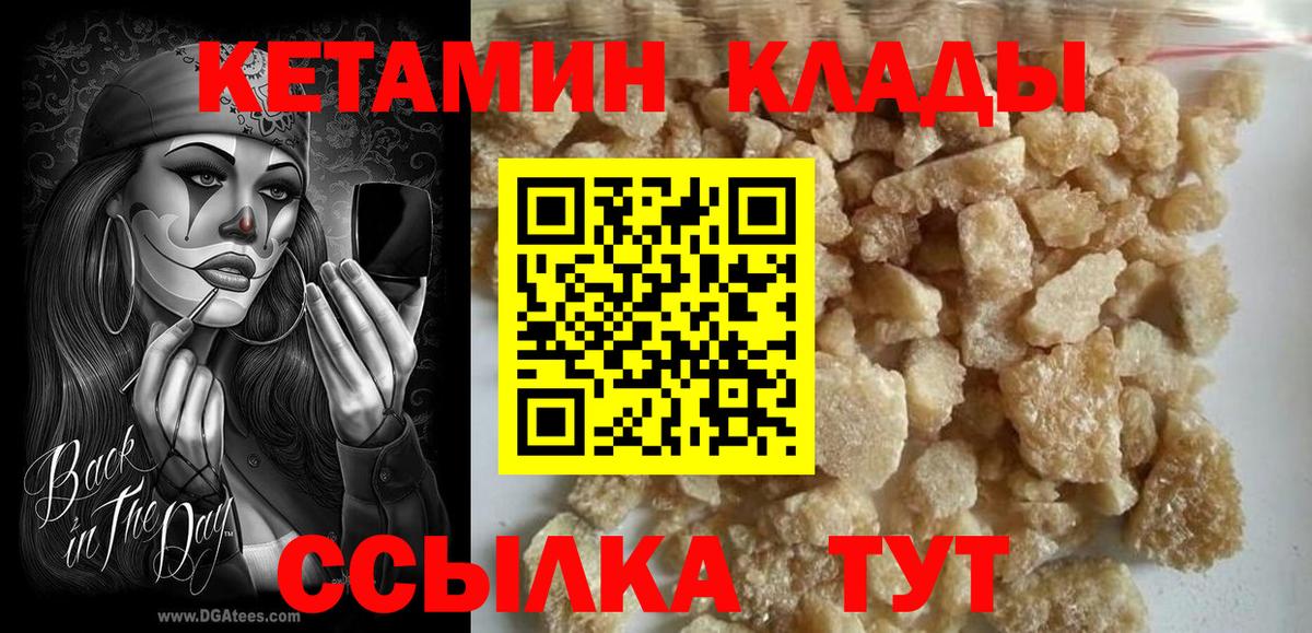 Кетамин VHQ Екатеринбург