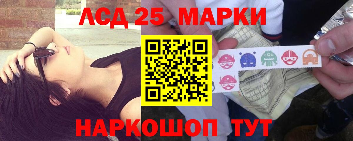 Лсд 25 экстази кислота Екатеринбург
