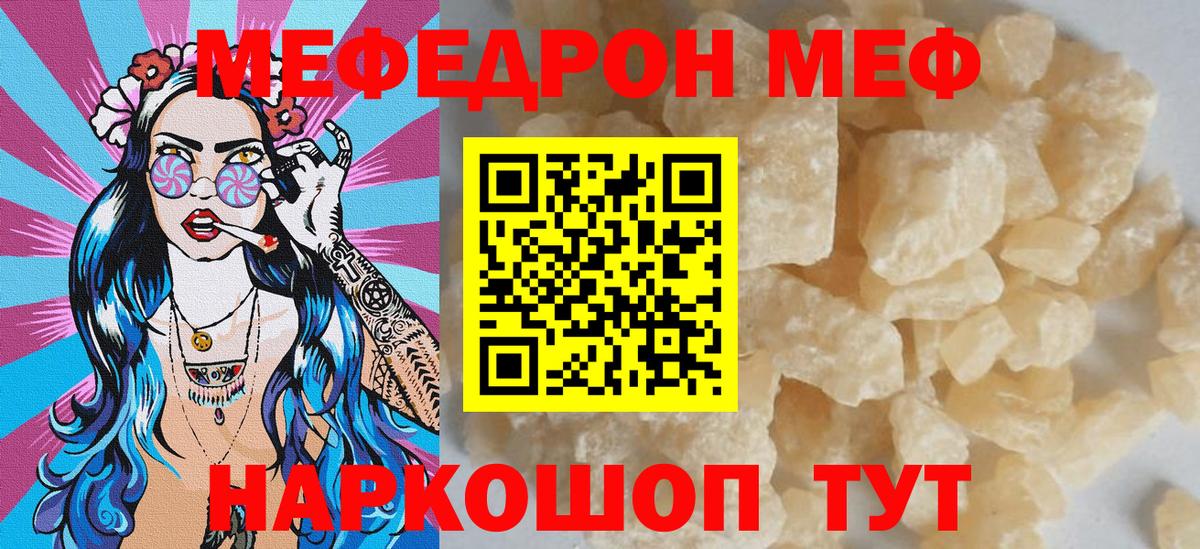 Екатеринбург  МЕФ mephedrone  Вход с VPN 