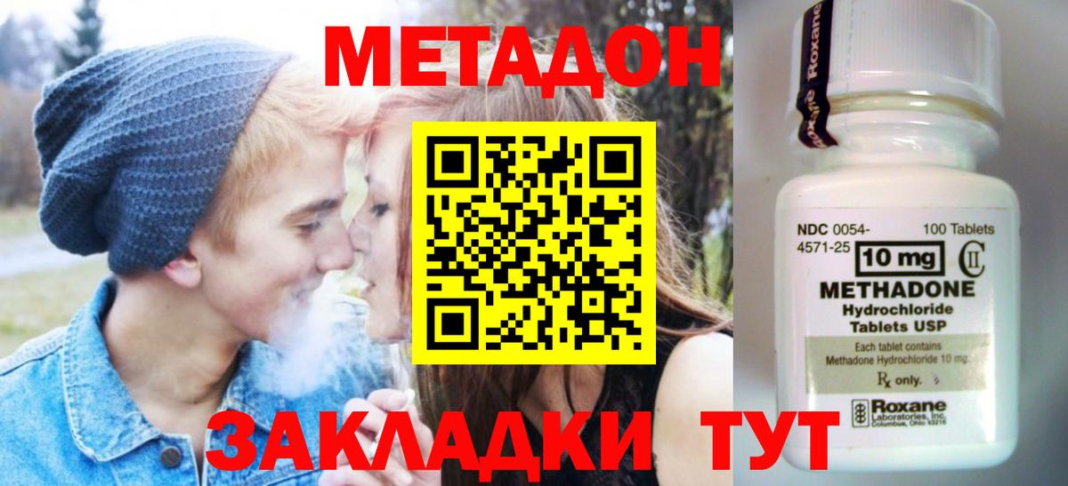 МЕТАДОН белоснежный  МЕТАДОН VHQ  Вход с VPN  площадка как зайти  Екатеринбург 