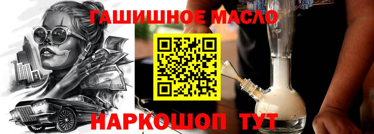 ТГК жижа  Вход с VPN  Екатеринбург 